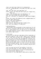아동정신건강을 위한 사회복지적 개입방안(아동정신건강문제, 아동정신건강사례, 아동정신보건, 아동복지)-10