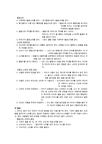 언어발달과정과 언어발달단계(언어발달장애, 언어발달기능, 언어교육, 언어발달기능)-7