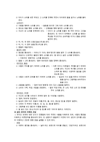 언어발달과정과 언어발달단계(언어발달장애, 언어발달기능, 언어교육, 언어발달기능)-8
