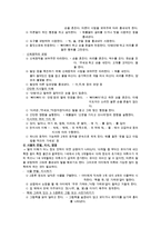 언어발달과정과 언어발달단계(언어발달장애, 언어발달기능, 언어교육, 언어발달기능)-9