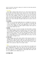언어발달과정과 언어발달단계(언어발달장애, 언어발달기능, 언어교육, 언어발달기능)-11