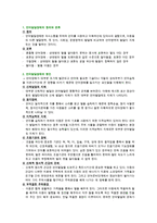 언어발달과정과 언어발달단계(언어발달장애, 언어발달기능, 언어교육, 언어발달기능)-12