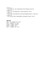언어발달과정과 언어발달단계(언어발달장애, 언어발달기능, 언어교육, 언어발달기능)-14