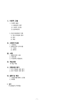 정신지체장애인 지원을 위한 사례관리(지적장애인사례관리, 클라이언트사정, 사례관리상담일지, 사례관리지원, 사례관리개입과정)-1