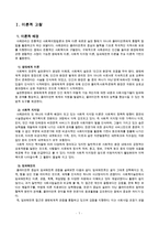정신지체장애인 지원을 위한 사례관리(지적장애인사례관리, 클라이언트사정, 사례관리상담일지, 사례관리지원, 사례관리개입과정)-2