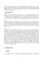 정신지체장애인 지원을 위한 사례관리(지적장애인사례관리, 클라이언트사정, 사례관리상담일지, 사례관리지원, 사례관리개입과정)-3