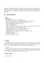 정신지체장애인 지원을 위한 사례관리(지적장애인사례관리, 클라이언트사정, 사례관리상담일지, 사례관리지원, 사례관리개입과정)-5