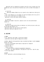 정신지체장애인 지원을 위한 사례관리(지적장애인사례관리, 클라이언트사정, 사례관리상담일지, 사례관리지원, 사례관리개입과정)-6