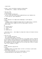정신지체장애인 지원을 위한 사례관리(지적장애인사례관리, 클라이언트사정, 사례관리상담일지, 사례관리지원, 사례관리개입과정)-7