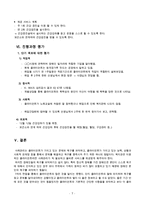 정신지체장애인 지원을 위한 사례관리(지적장애인사례관리, 클라이언트사정, 사례관리상담일지, 사례관리지원, 사례관리개입과정)-8