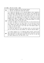 정신지체장애인 지원을 위한 사례관리(지적장애인사례관리, 클라이언트사정, 사례관리상담일지, 사례관리지원, 사례관리개입과정)-12