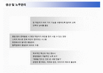 도요타 자동차의 미국진출전략-14