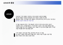 도요타 자동차의 미국진출전략-20