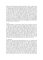 비에스텍 관계론(사회복지실천기술, 개별사회복지, 개별사회사업, 관계법칙, 관계7대원칙)-7