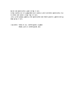 비에스텍 관계론(사회복지실천기술, 개별사회복지, 개별사회사업, 관계법칙, 관계7대원칙)-10