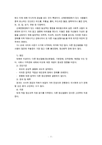 신체형장애(신체화장애, 감별불능신체형장애, 동통장애, 건강염려증, 신체변형장애)-7