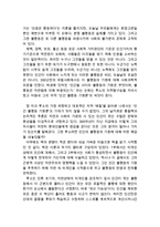 [[인간불평등 기원론 독후감 및 분석]]인간불평등기원론 독후감,인간불평등 기원론 독서감상문,분석,인간불평등기원론을 읽고,이해,해석,서평,루소철학-2