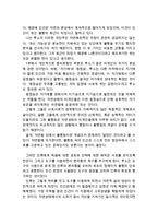 [[인간불평등 기원론 독후감 및 분석]]인간불평등기원론 독후감,인간불평등 기원론 독서감상문,분석,인간불평등기원론을 읽고,이해,해석,서평,루소철학-3