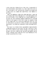 [[인간불평등 기원론 독후감 및 분석]]인간불평등기원론 독후감,인간불평등 기원론 독서감상문,분석,인간불평등기원론을 읽고,이해,해석,서평,루소철학-4