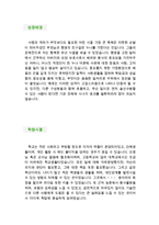 [자동차 정비기술자 자기소개서 우수예문]자동차정비 기술자 자소서,자동차 정비원 자기소개서,자동차수리원 자기소개서,카센터 지원동기,포부,정비소-2