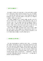 [자동차 정비기술자 자기소개서 우수예문]자동차정비 기술자 자소서,자동차 정비원 자기소개서,자동차수리원 자기소개서,카센터 지원동기,포부,정비소-3