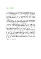[자동차 정비기술자 자기소개서 우수예문]자동차정비 기술자 자소서,자동차 정비원 자기소개서,자동차수리원 자기소개서,카센터 지원동기,포부,정비소-4