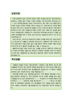 [[카지노 딜러 자기소개서 우수예문]]카지노딜러 자소서,자기소개서,호텔카지노 자기소개서,카지노 딜러 지원동기,자소서,합격예문,강원랜드 우수예문-2