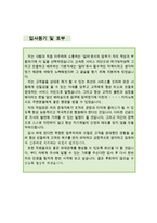 [[카지노 딜러 자기소개서 우수예문]]카지노딜러 자소서,자기소개서,호텔카지노 자기소개서,카지노 딜러 지원동기,자소서,합격예문,강원랜드 우수예문-4
