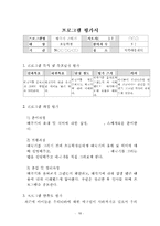 사회복지현장실습 - 지역아동센터 사회복지현장실습 최종합본[기관분석보고서,실습생프로파일,프로그램평가서,실습종결평가서,실습일지15일차]-10