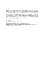 사회복지법의 이념으로서의 생존권에 대해 정리하시오-4