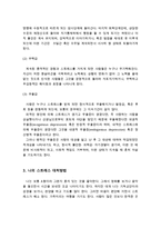 스트레스에 대한 정의와 원인을 설명하고, 나의 스트레스 대처방법에 대하여 서술하시오-4