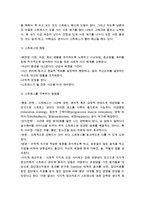 스트레스에 대한 정의와 원인을 설명하고, 나의 스트레스 대처방법에 대하여 서술하시오-5