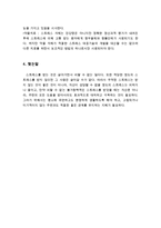 스트레스에 대한 정의와 원인을 설명하고, 나의 스트레스 대처방법에 대하여 서술하시오-6