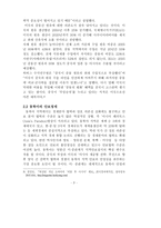 국방혁신론-한국적 군사혁신의 필요성과 군사혁신 방향을 논하시오-6