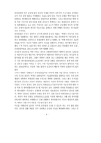 국방혁신론-한국적 군사혁신의 필요성과 군사혁신 방향을 논하시오-12