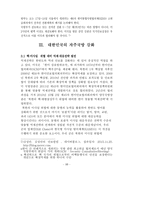 국방혁신론-한국적 군사혁신의 필요성과 군사혁신 방향을 논하시오-13