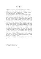 국방혁신론-한국적 군사혁신의 필요성과 군사혁신 방향을 논하시오-17