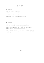 국방혁신론-한국적 군사혁신의 필요성과 군사혁신 방향을 논하시오-18