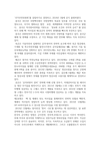 군사혁신의 개념과 대상을 구체적으로 기술 및 제시 하고, 미국과 중국의 군사혁신 방향과 한국적 군사혁신 방향을 기술하시오-3