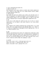 집단사회복지실천기술의 준비단계부터 종결단계에 관한 서술-5