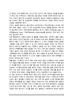 [가정에서의 인간관계] 가족 내의 인간관계(가족규칙, 가족역할, 가족관계)-3