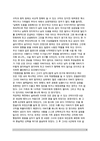 [가정에서의 인간관계] 가족 내의 인간관계(가족규칙, 가족역할, 가족관계)-6