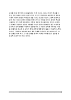 [가정에서의 인간관계] 가족 내의 인간관계(가족규칙, 가족역할, 가족관계)-10