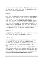 [가족상담치료의 역사와 발달과정] 가족상담치료의 역사, 한국(우리나라)의 가족상담치료 발달-3