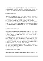 [가족상담치료의 역사와 발달과정] 가족상담치료의 역사, 한국(우리나라)의 가족상담치료 발달-5