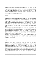 [정신분석가족치료] 정신분석학적 가족치료의 기법, 정신분석적 가족치료이론에 대한 평가-3