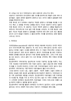 [정신분석가족치료] 정신분석학적 가족치료의 기법, 정신분석적 가족치료이론에 대한 평가-4