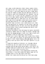 [정신분석가족치료] 정신분석학적 가족치료의 기법, 정신분석적 가족치료이론에 대한 평가-5