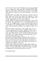 [정신분석가족치료] 정신분석학적 가족치료의 기법, 정신분석적 가족치료이론에 대한 평가-6
