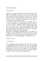 미국의 유아교원자격제도(미국 유아교사 자격기준)-2